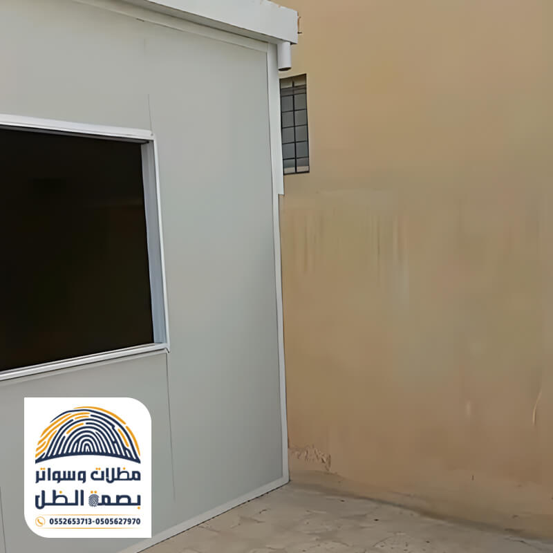 غرف خارجية بعزل حراري