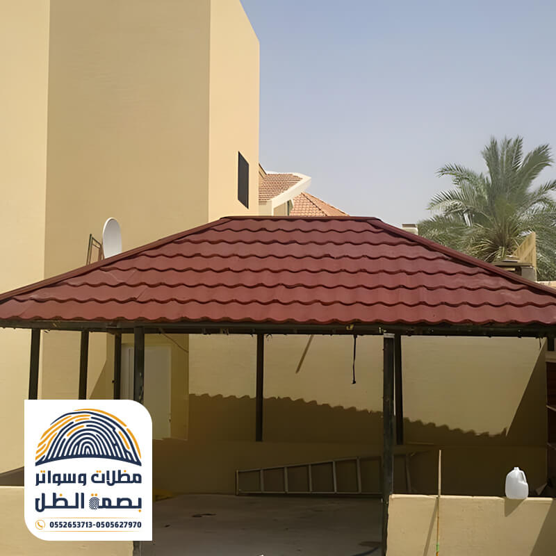 قرميد من مؤسسة مظلات وسواتر بصمة الظل