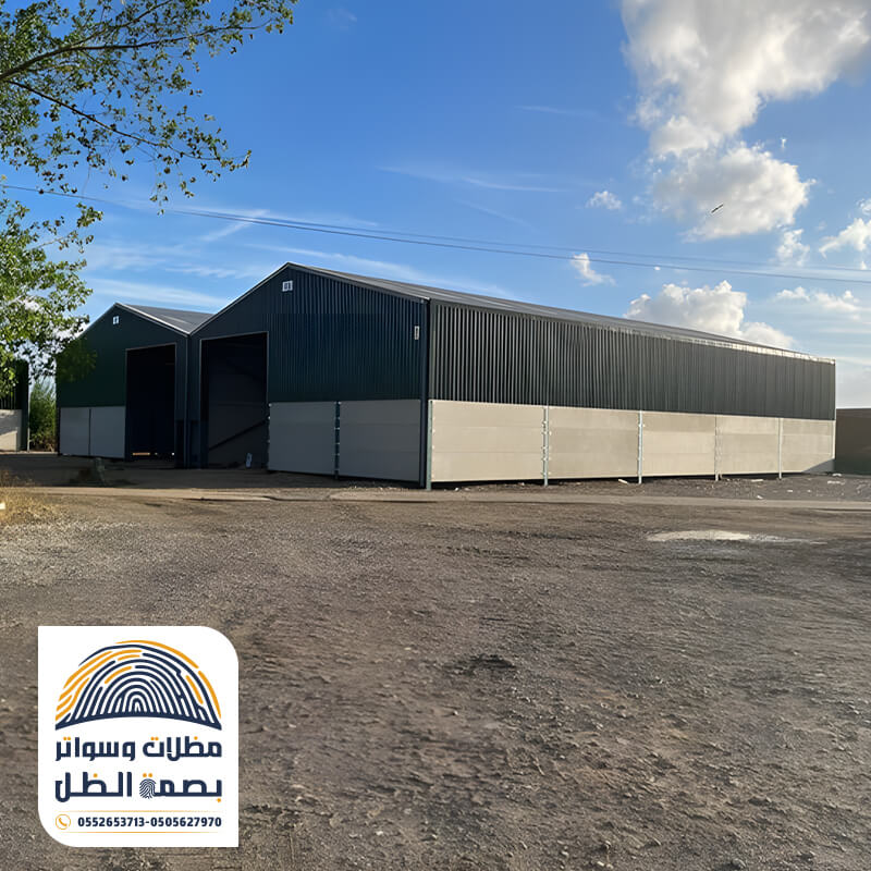 هناجر بالرياض من مؤسسة مظلات وسواتر بصمة الظل