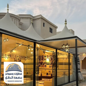 خيمة ملكية فاخرة من مؤسسة بصمة الظل