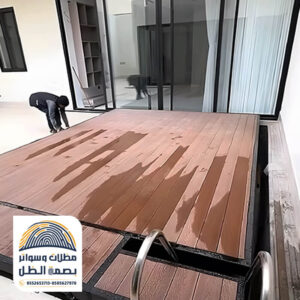 غطاء مسابح ببديل الخشب من مؤسسة بصمة الظل