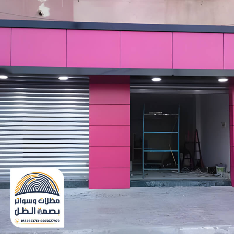 كلادينج الرياض