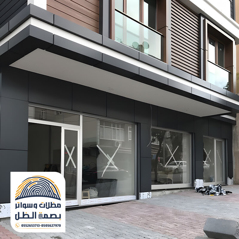كلادينج محلات بالرياض من مؤسسة بصمة الظل