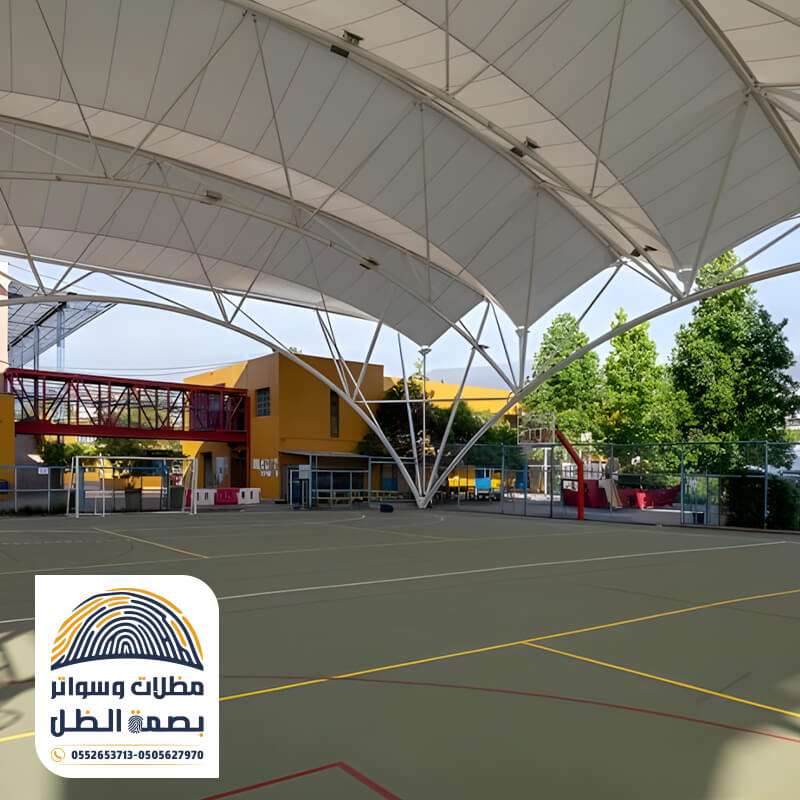 مظلات مدارس فاخرة من مؤسسة بصمة الظل