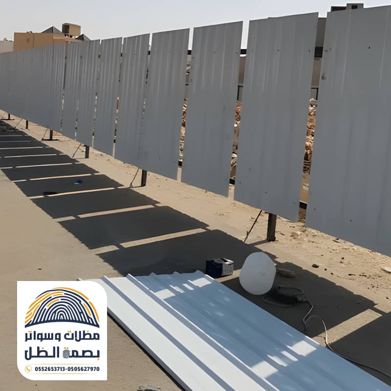 ساتر شينكو لحماية الاراضي