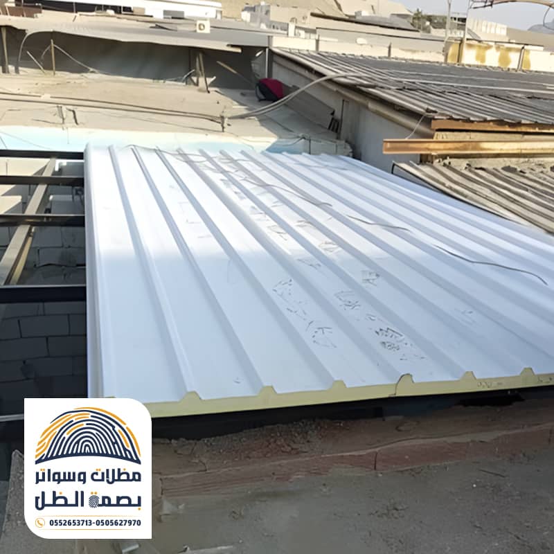سقف ملاحق ساندوتش بانل مؤسسة بصمة الظل بالرياض