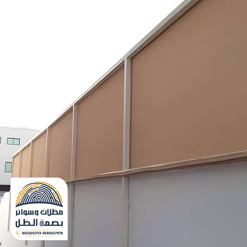 سواتر احواش قماش مظلات وسواتر بصمة الظل