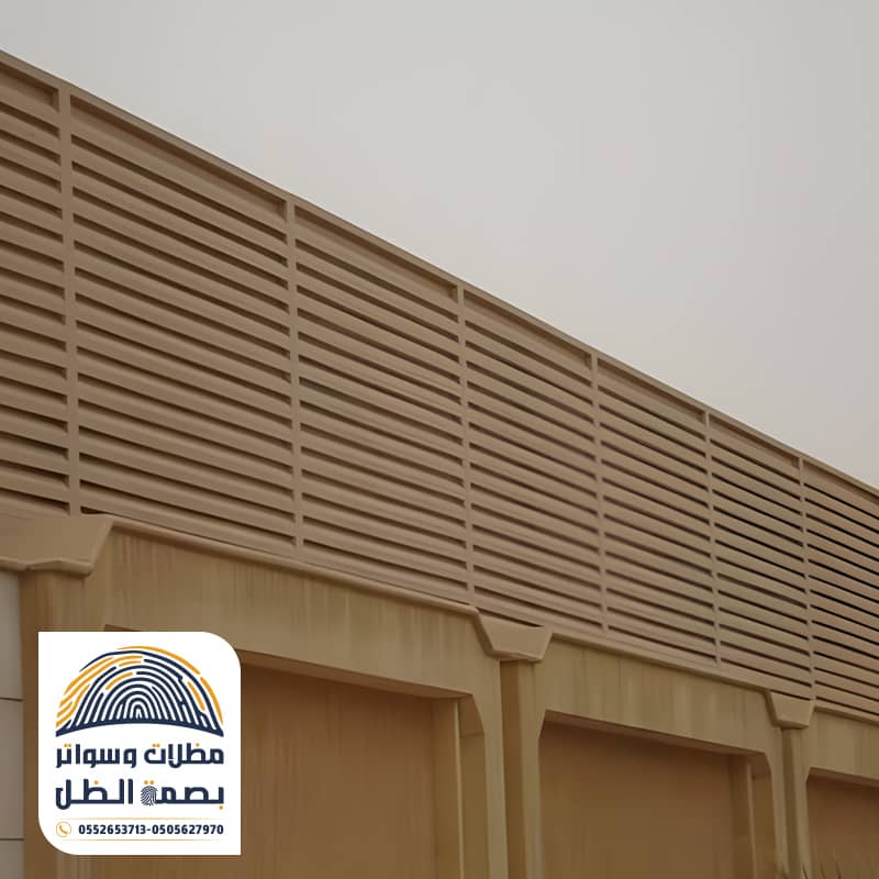 سواتر حديد مقاوم للصدأ