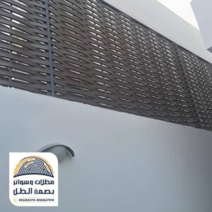 سواتر أحواش بلاستيك حديثة للمنازل