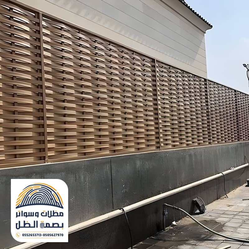 سواتر بلاستيكية حديثة