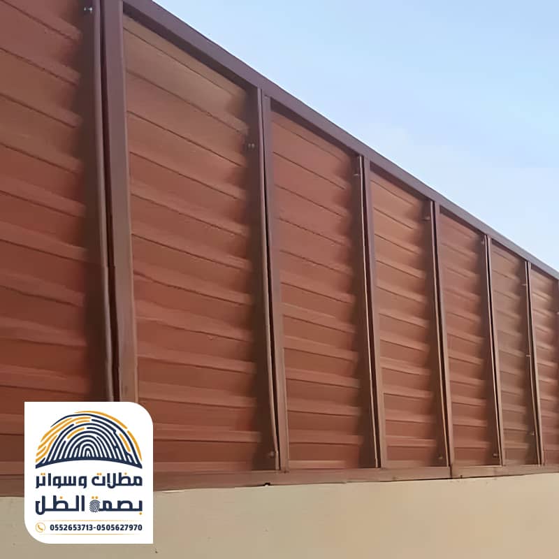 ساتر شرائح بلاستيك