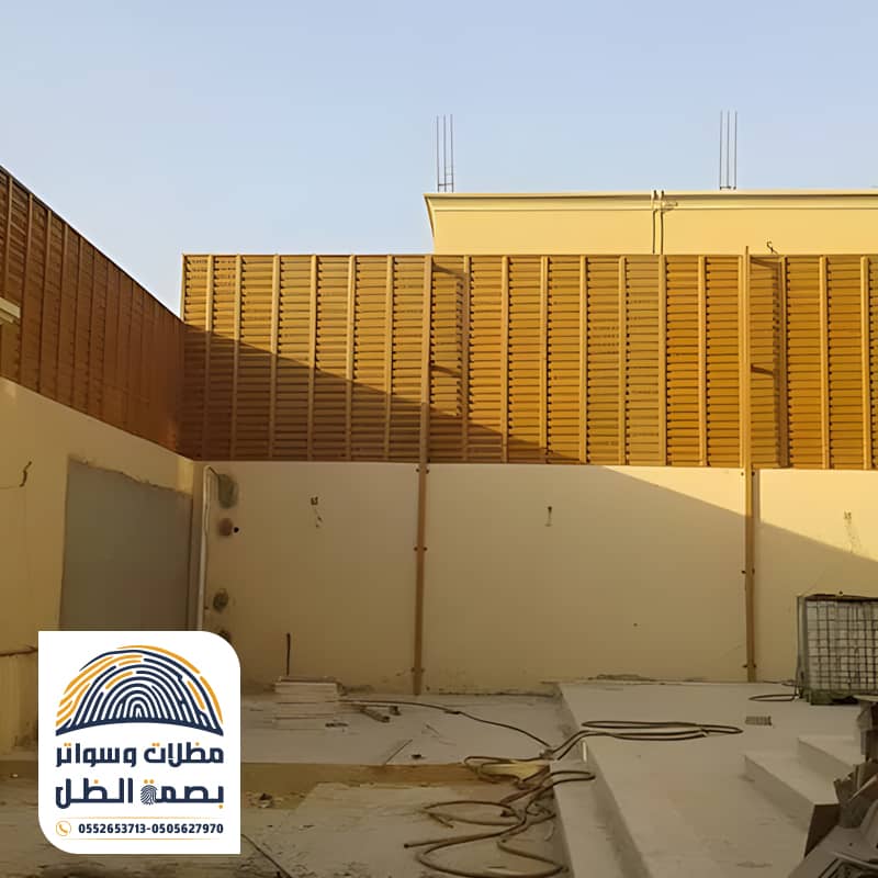 سواتر منازل وفلل بلاستيك الرياض مؤسسة بصمة الظل