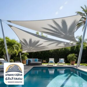 مظلات للمسابح في الرياض