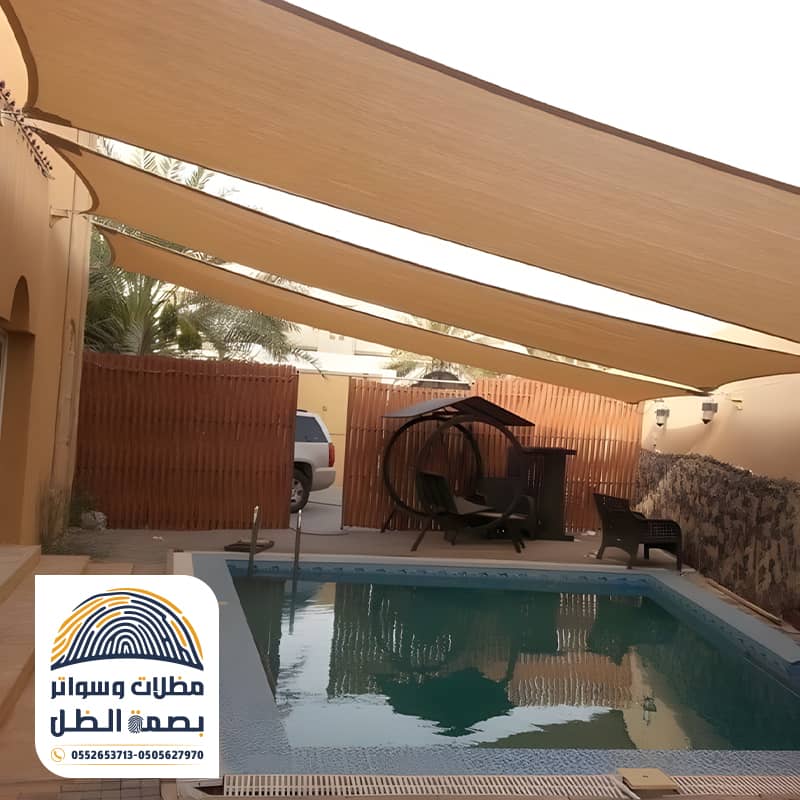 مظلات مسابح الرياض السعودية