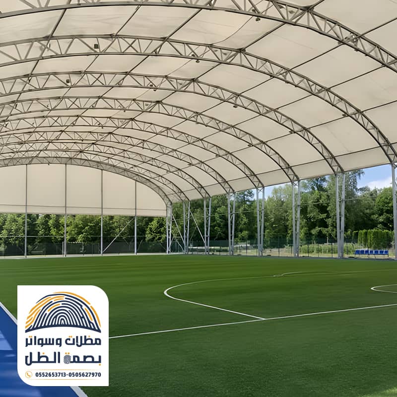 صور مظلات ملاعب