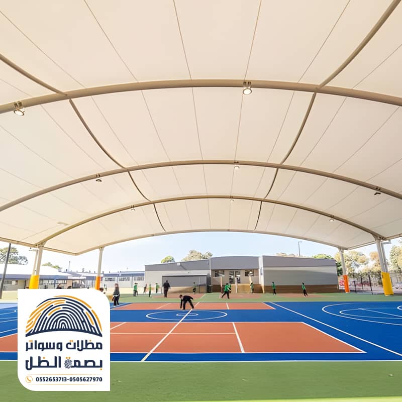 مظلات ملاعب حديثة